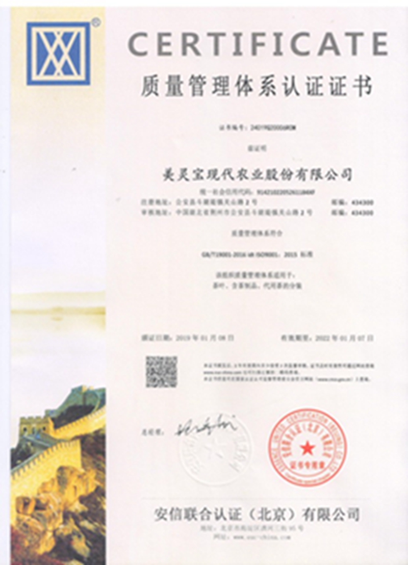 ISO9001证书