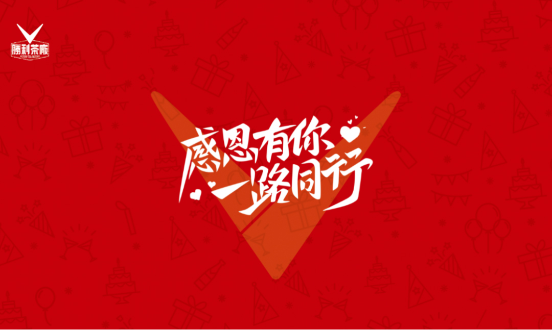 美灵宝十周年 | 感恩有你，一路同行