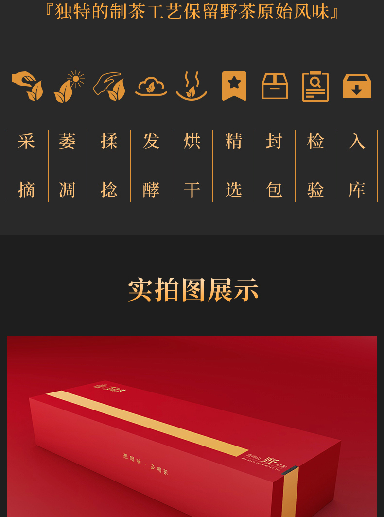 古树茶详情页_10.jpg