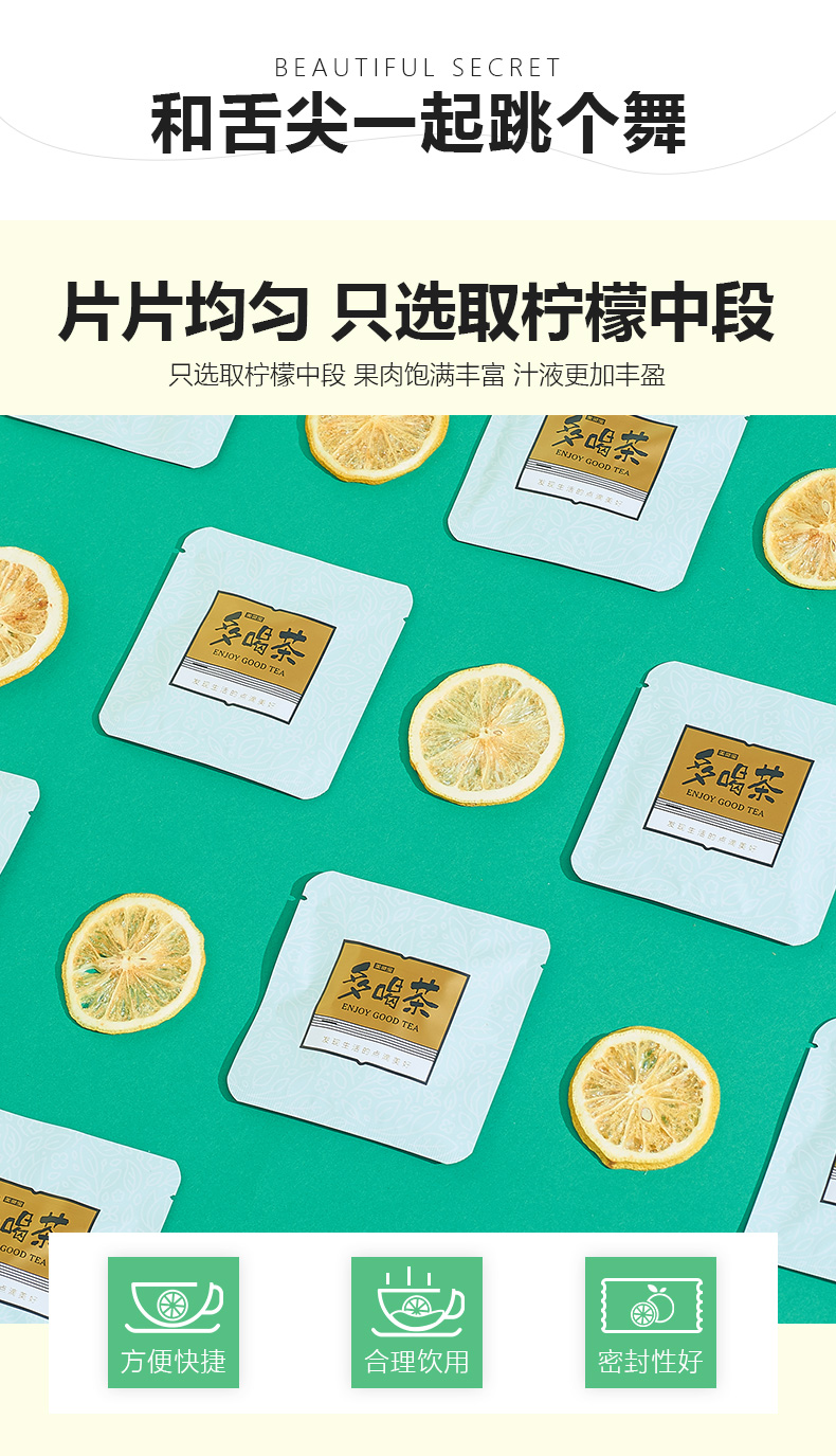 果片茶-蜂蜜冻干柠檬片_05.jpg