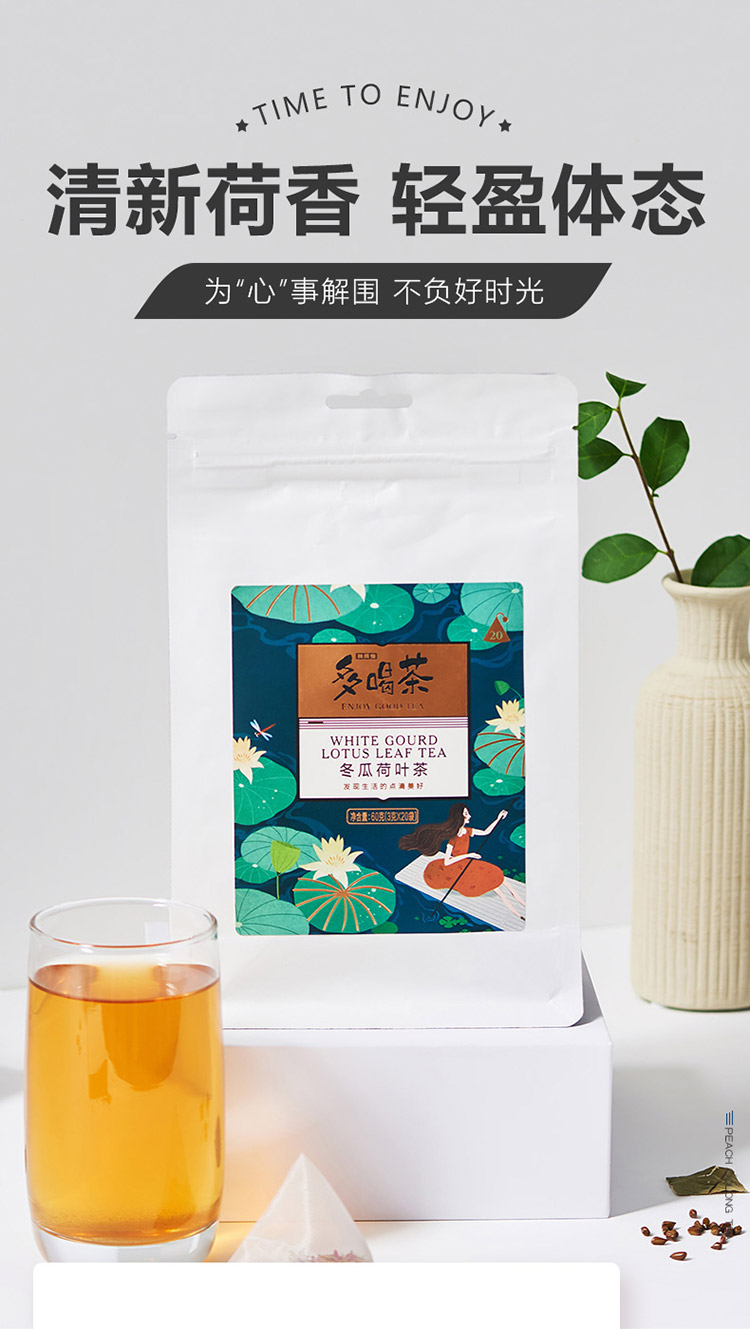 自立袋泡茶-冬瓜荷叶茶_01.jpg